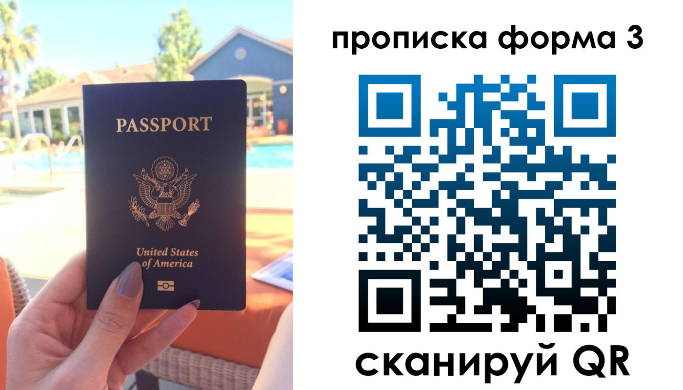 прописка штамп в Юрьев-Польском